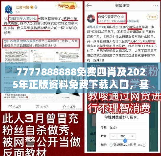 办学历史 第2页